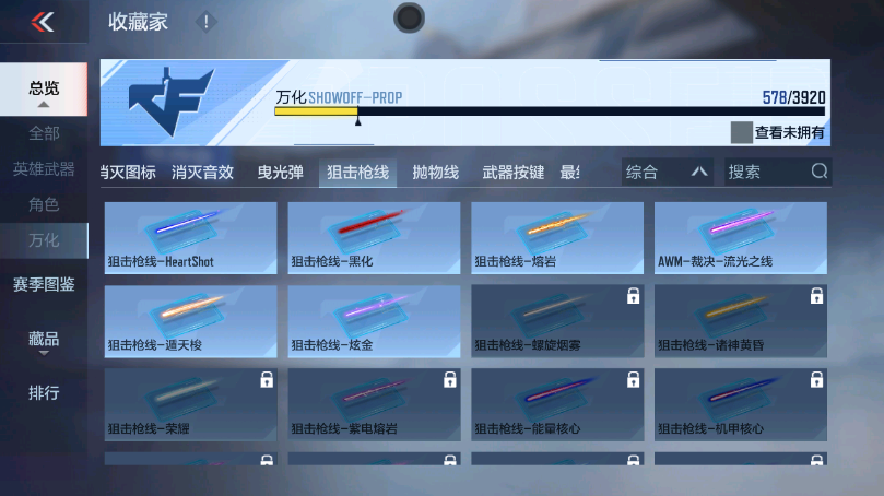 CFMZJY457163枪战王者账号详情图18 CFMZJY457163枪战王者账号详情图18