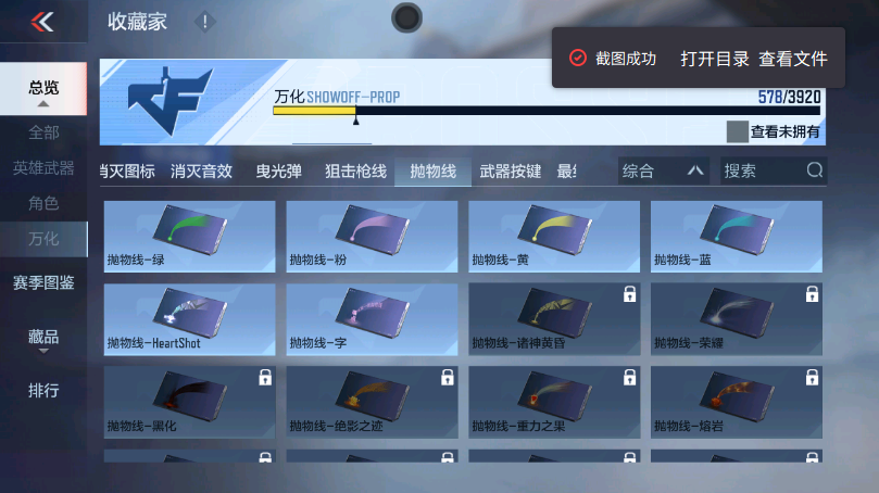 CFMZJY457163枪战王者账号详情图19 CFMZJY457163枪战王者账号详情图19