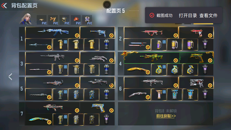 CFMZJY457163枪战王者账号详情图24 CFMZJY457163枪战王者账号详情图24