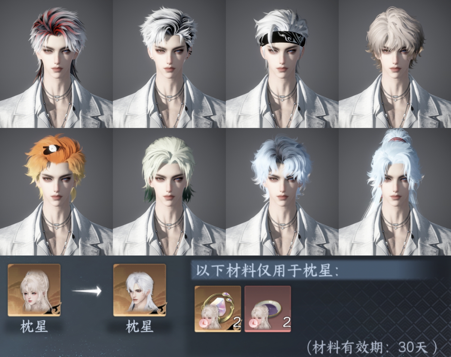 NSHWO420960逆水寒手游账号详情图4