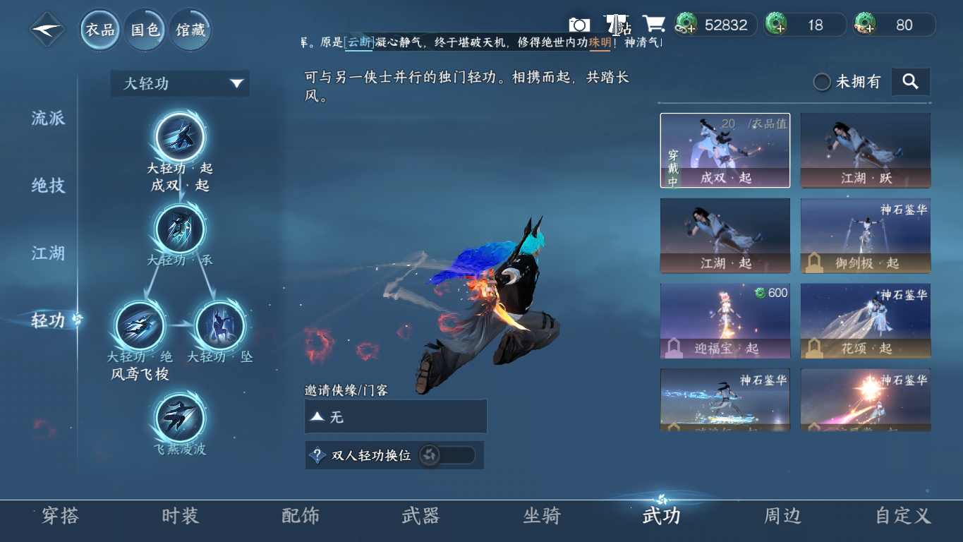 NSHWO421682逆水寒手游账号详情图11 NSHWO421682逆水寒手游账号详情图11
