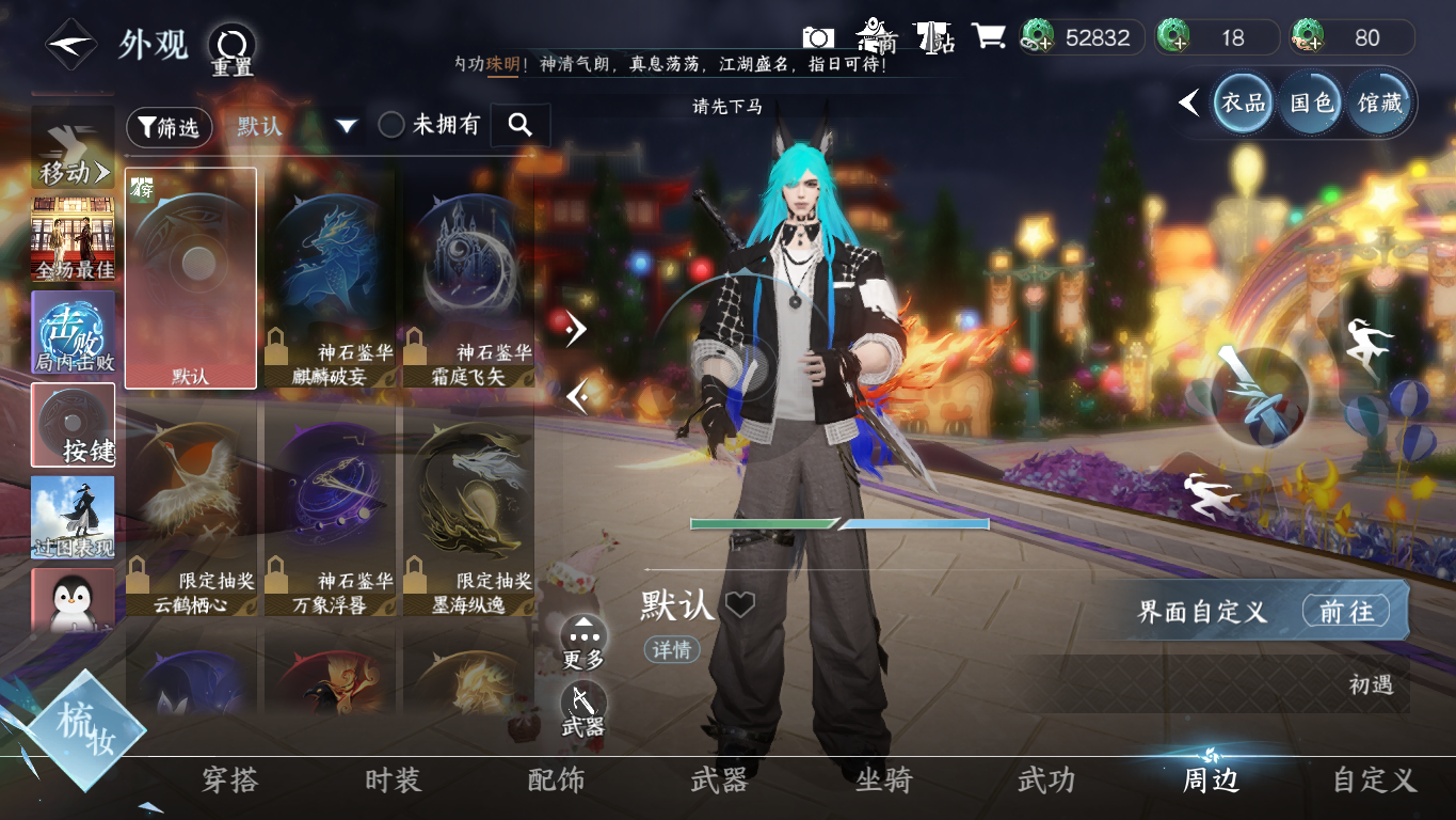 NSHWO421682逆水寒手游账号详情图12 NSHWO421682逆水寒手游账号详情图12