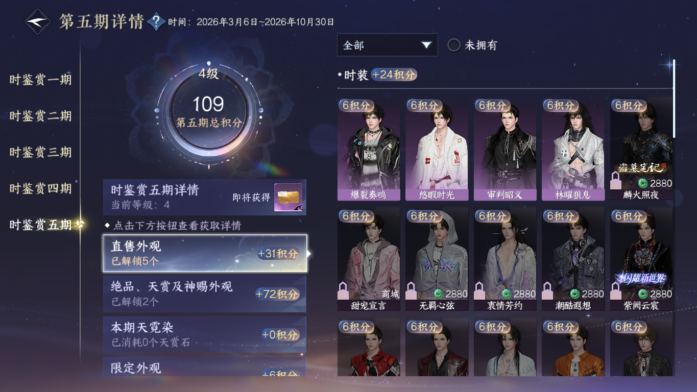 NSHWO421682逆水寒手游账号详情图14 NSHWO421682逆水寒手游账号详情图14
