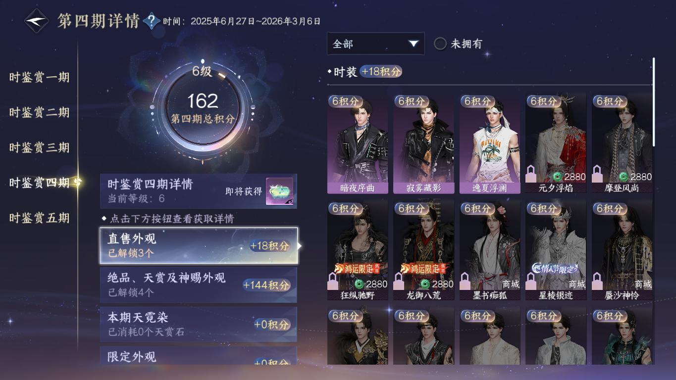 NSHWO421682逆水寒手游账号详情图15 NSHWO421682逆水寒手游账号详情图15