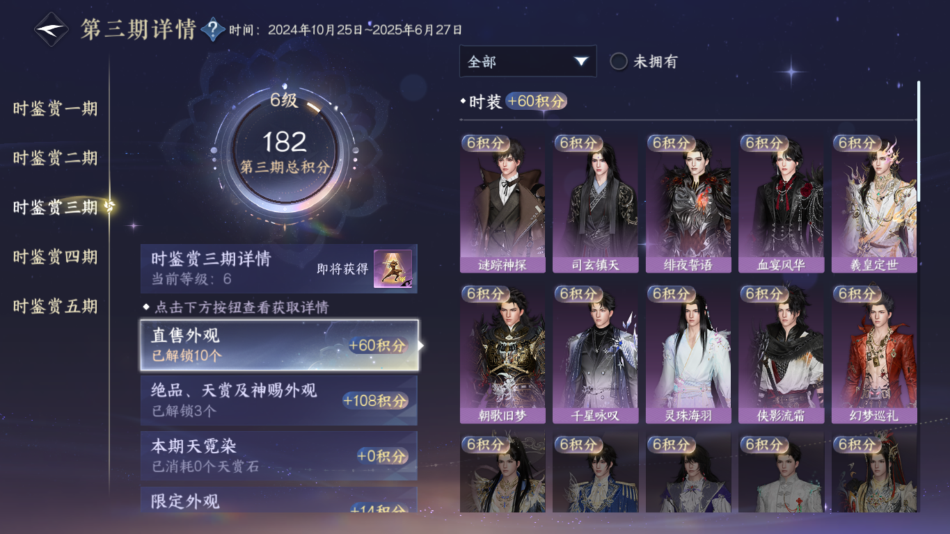 NSHWO421682逆水寒手游账号详情图16 NSHWO421682逆水寒手游账号详情图16