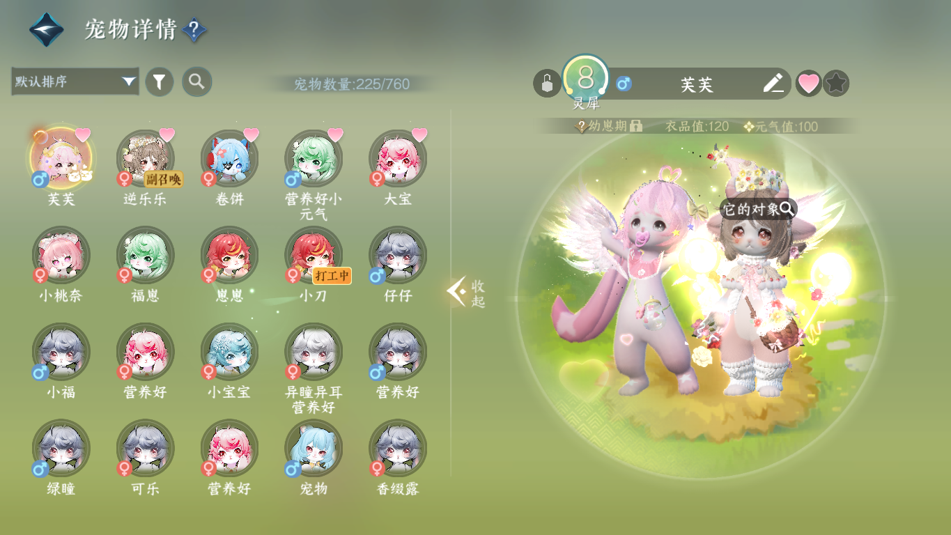 NSHWO421682逆水寒手游账号详情图23 NSHWO421682逆水寒手游账号详情图23