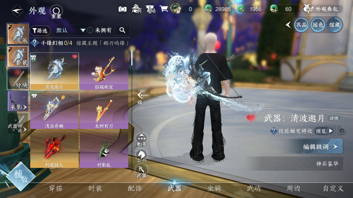 NSHWO421684逆水寒手游账号详情图10 NSHWO421684逆水寒手游账号详情图10