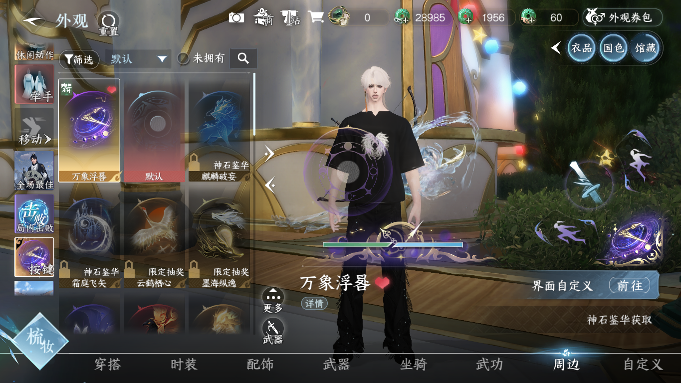 NSHWO421684逆水寒手游账号详情图13 NSHWO421684逆水寒手游账号详情图13