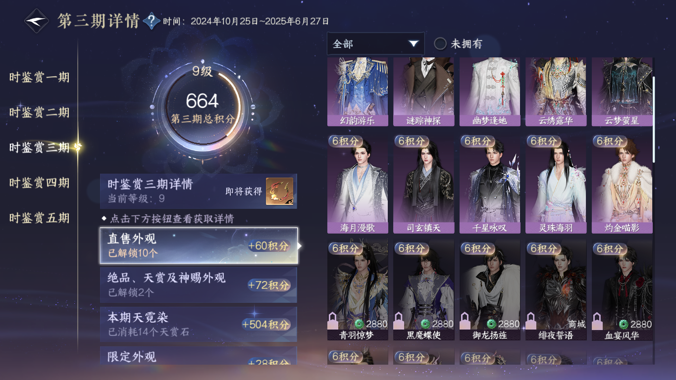NSHWO421684逆水寒手游账号详情图18 NSHWO421684逆水寒手游账号详情图18