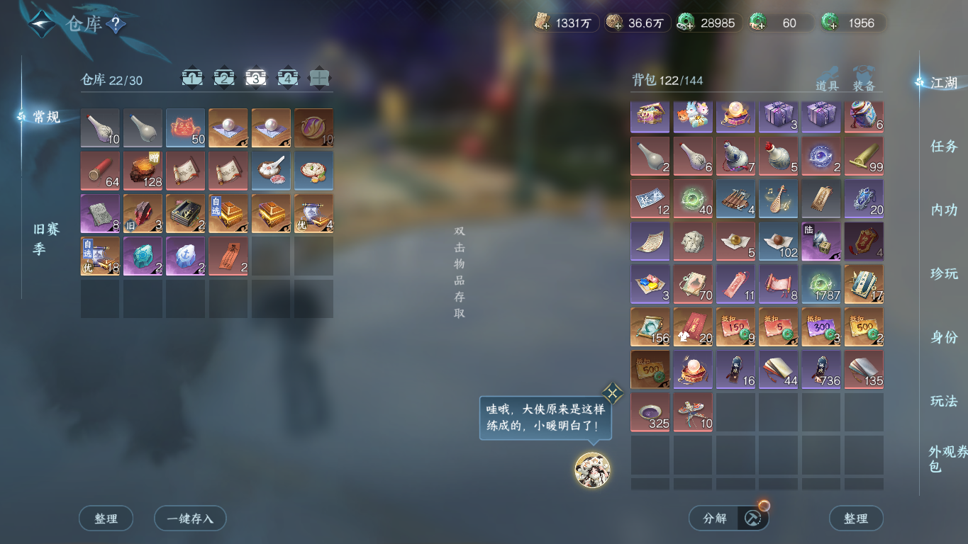 NSHWO421684逆水寒手游账号详情图24 NSHWO421684逆水寒手游账号详情图24