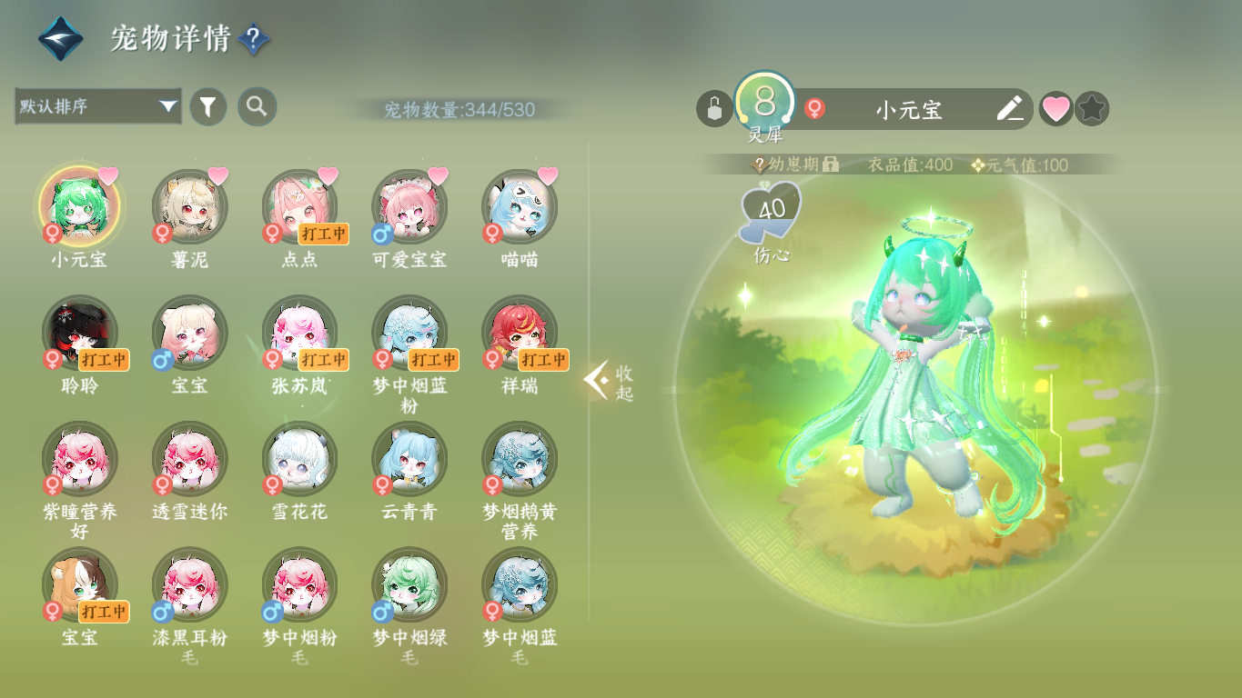 NSHWO421684逆水寒手游账号详情图26 NSHWO421684逆水寒手游账号详情图26