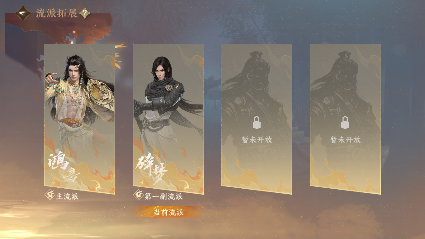 NSHWO421684逆水寒手游账号详情图29 NSHWO421684逆水寒手游账号详情图29