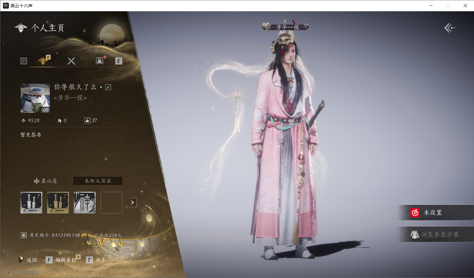 【起手小号丨飞容清响丨】 风华值：9528 武林造诣（鹅）：42268 已用八音窍数量：2 未用八音窍数量：0 等级：100 角色性别：男 【剧情】 【无换绑CD】 【未绑定或可换绑】 【未注册】 【不支持人脸包赔】 【男】79403