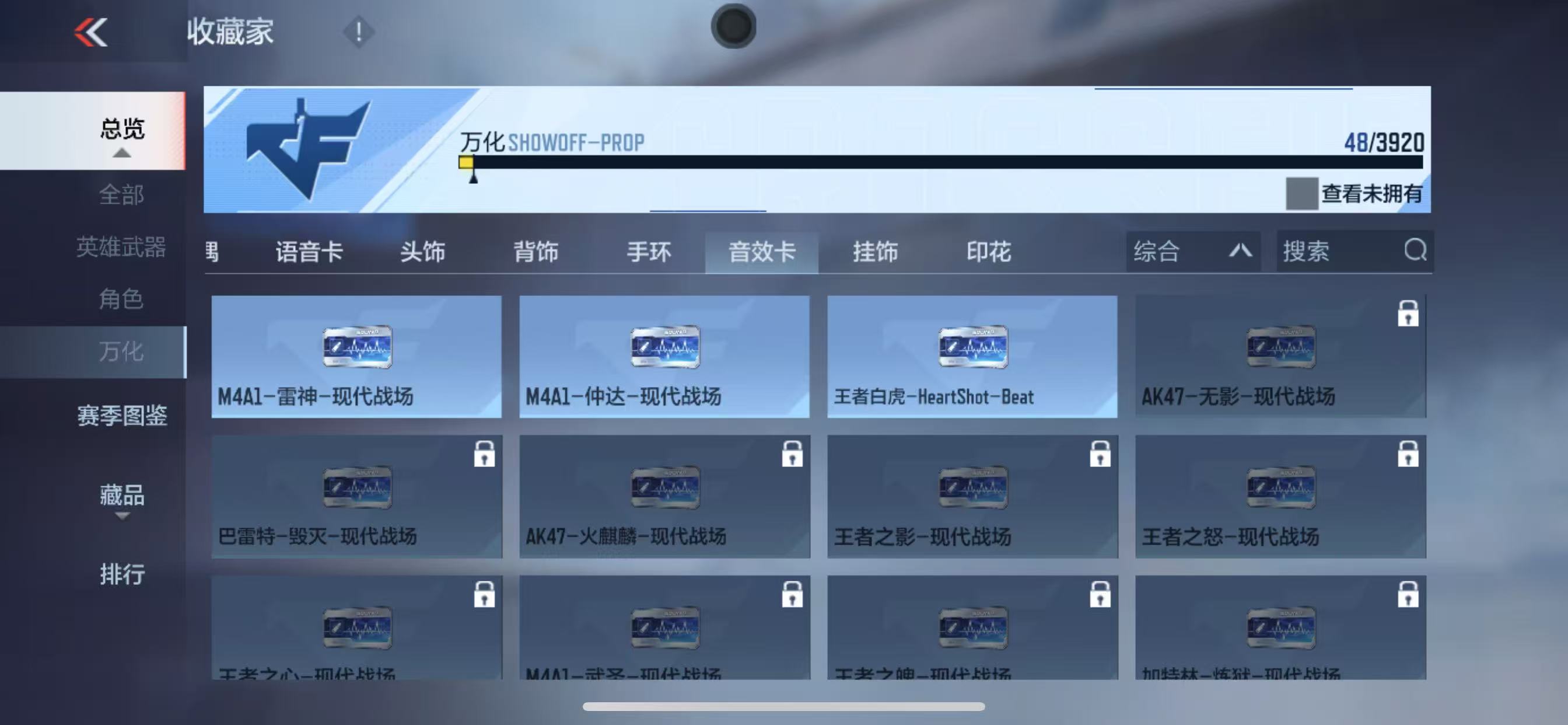 CFMZJY459514枪战王者账号详情图11