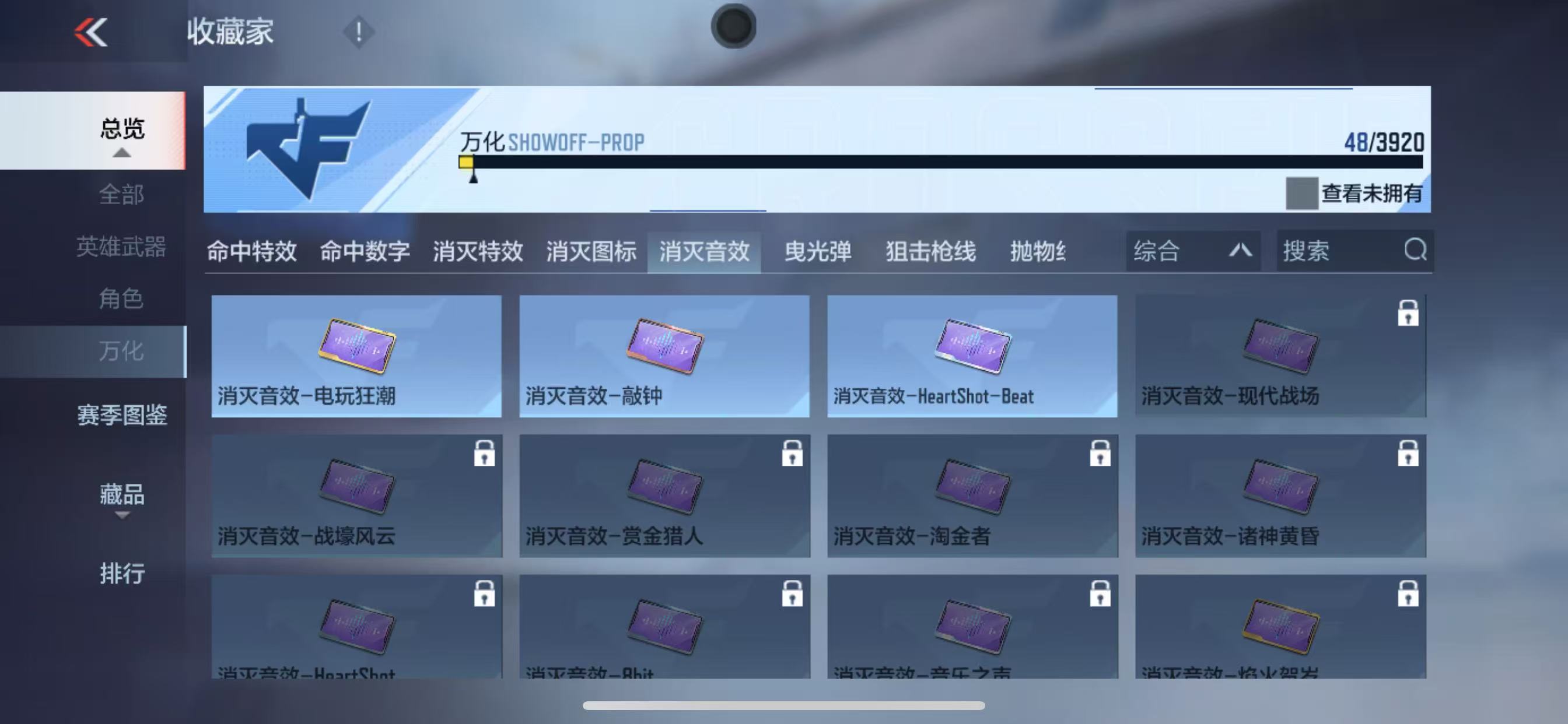 CFMZJY459514枪战王者账号详情图12