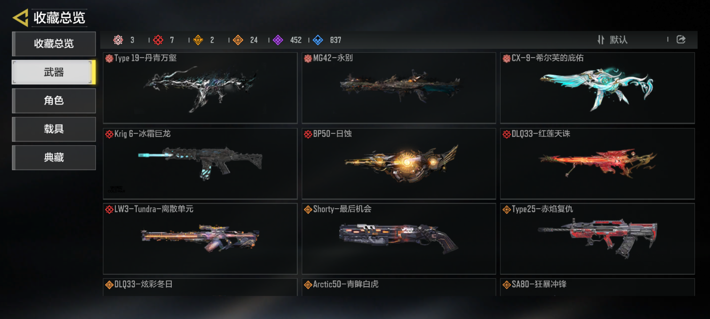 优选商品