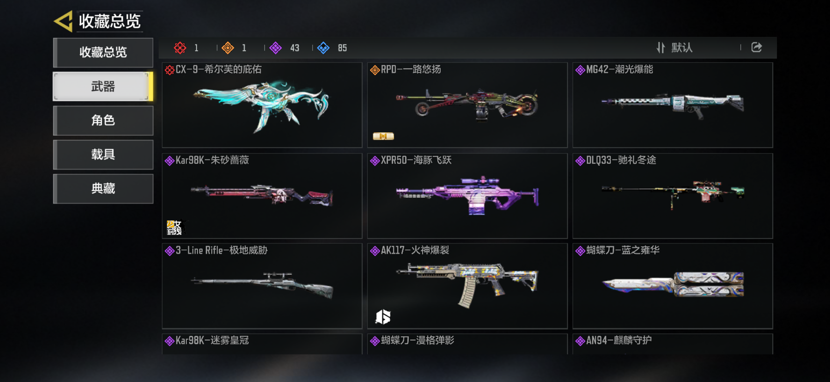 优选商品