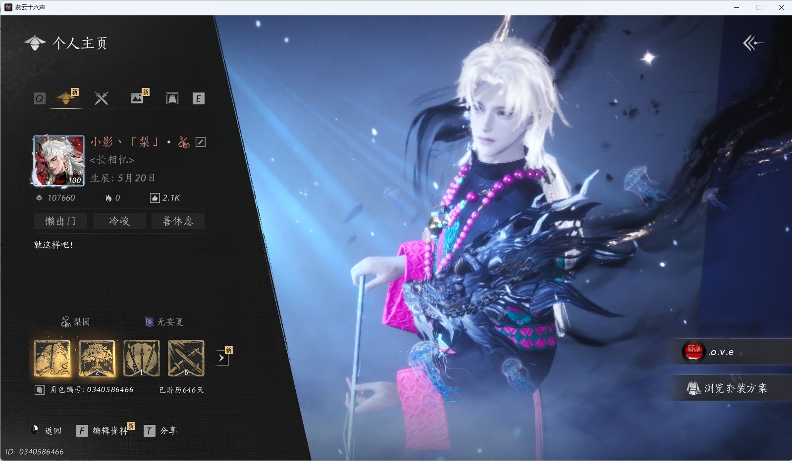 【5.1战男号丨可封装一代5金剑丨沧海龙吟+龙腾岁宴+飞容清响+有狐绥绥+风吟彼岸+雪满川+西极坠日+鸣鹿寻春+6套258+驰走射虎丨逐月华丨万剑归宗一斩绛天蝶舞飞花武学丨91次保底绑定（100%如意值）】 风华值：107660 武林造诣（鹅）：51063 已用八音窍数量：12 未用八音窍数量：0 等级：100 角色性别：男 【剧情】 【无换绑CD】 【未绑定或可换绑】 【未注册】 【不支持人脸包赔】 【男】 稀有套装8 稀有发型1 稀有武器外观1 稀有武学奇术3 套装56 