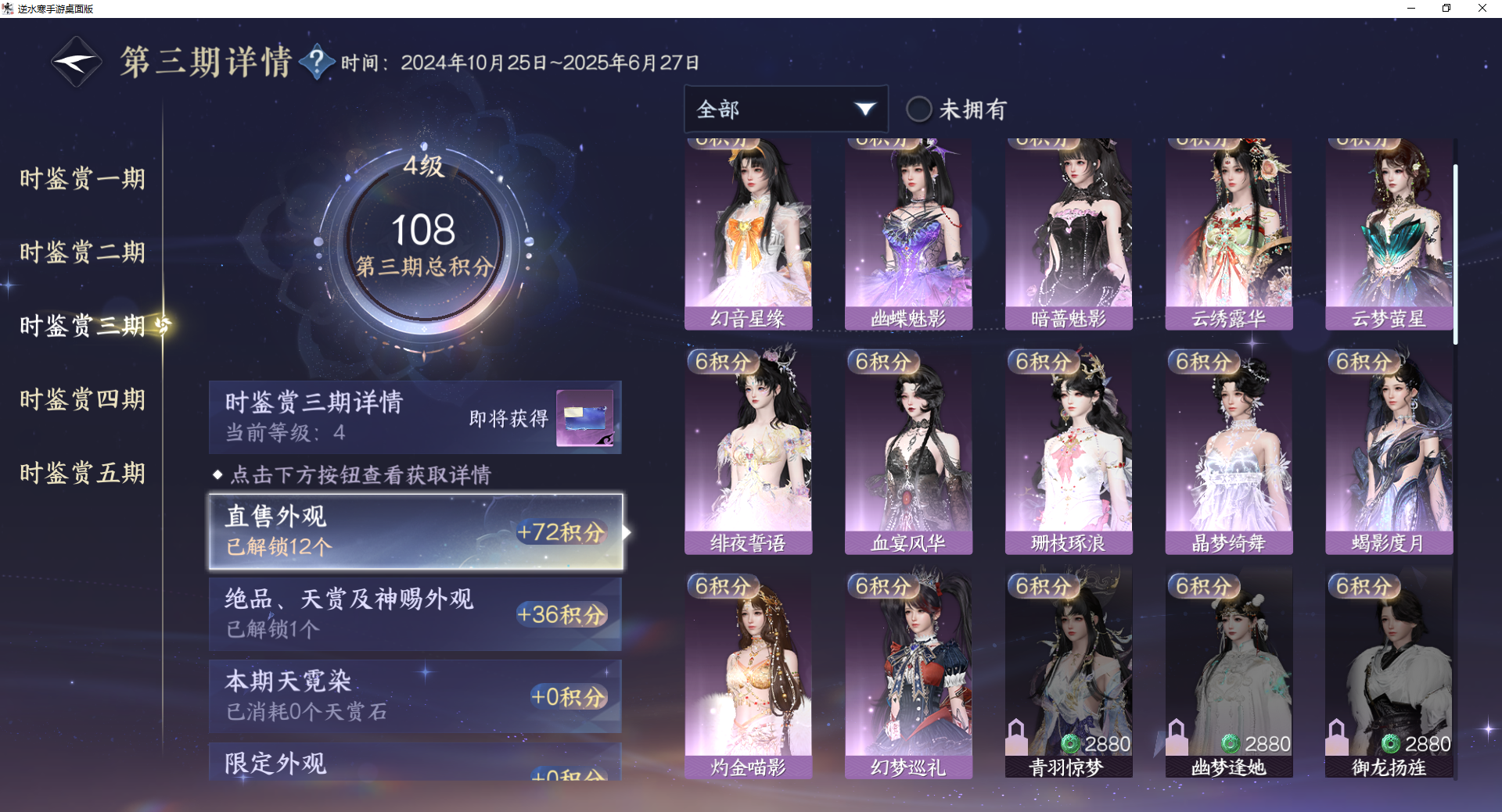 NSHZJY422059逆水寒手游账号详情图17 NSHZJY422059逆水寒手游账号详情图17