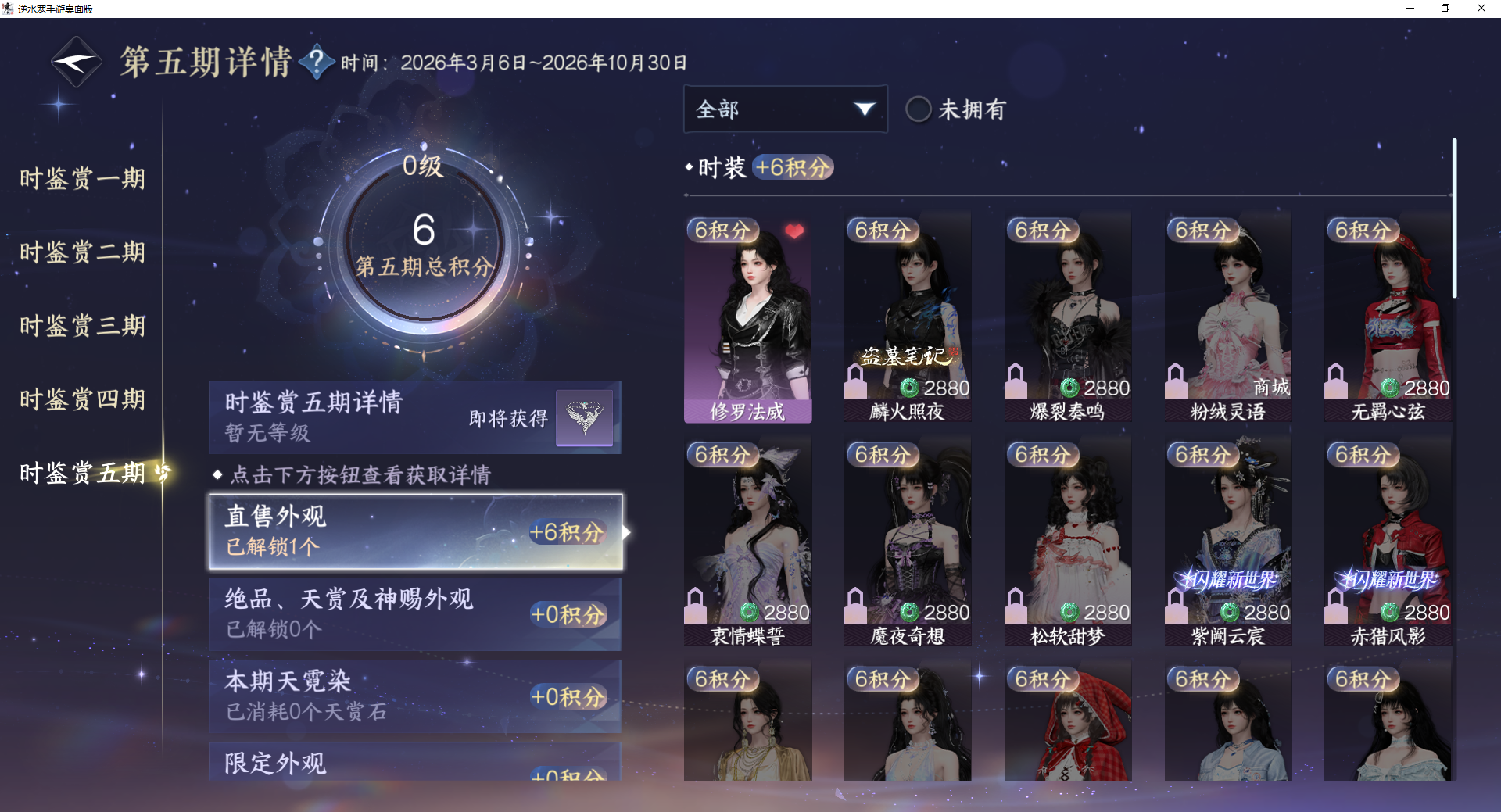 NSHZJY422059逆水寒手游账号详情图19 NSHZJY422059逆水寒手游账号详情图19