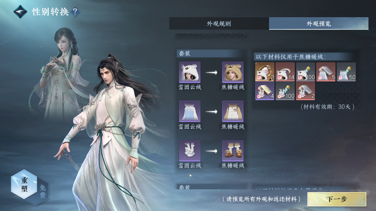NSHZJY422059逆水寒手游账号详情图21 NSHZJY422059逆水寒手游账号详情图21