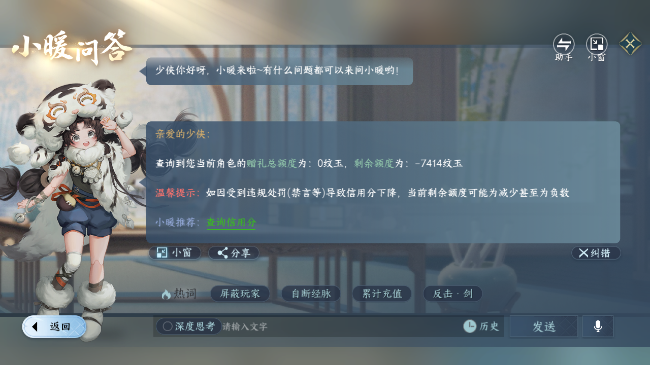 NSHZJY422059逆水寒手游账号详情图25 NSHZJY422059逆水寒手游账号详情图25