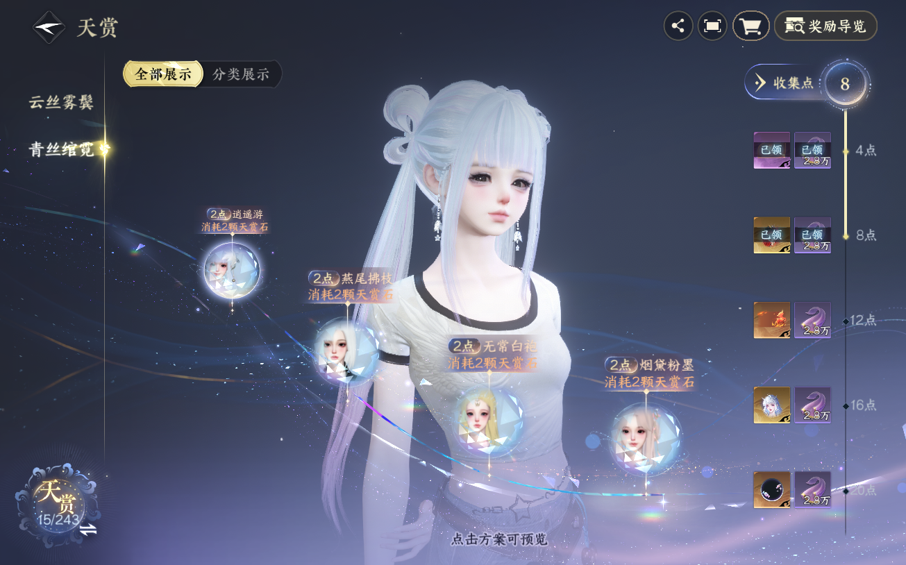 NSHZJY422065逆水寒手游账号详情图13