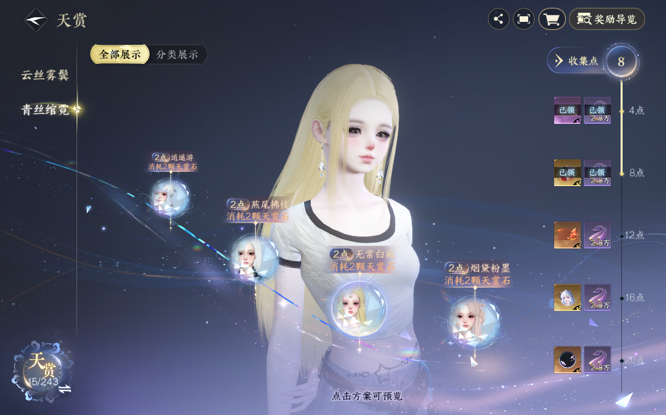 NSHZJY422065逆水寒手游账号详情图15
