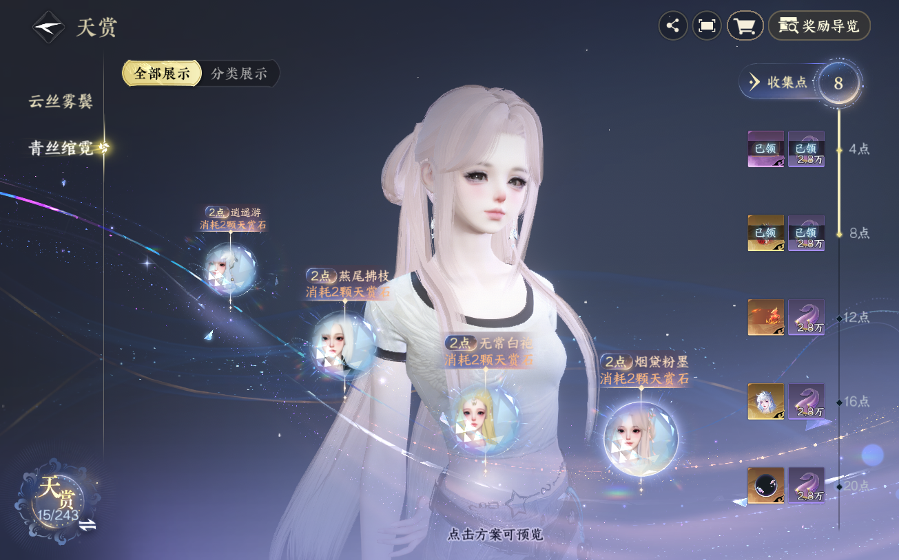 NSHZJY422065逆水寒手游账号详情图16