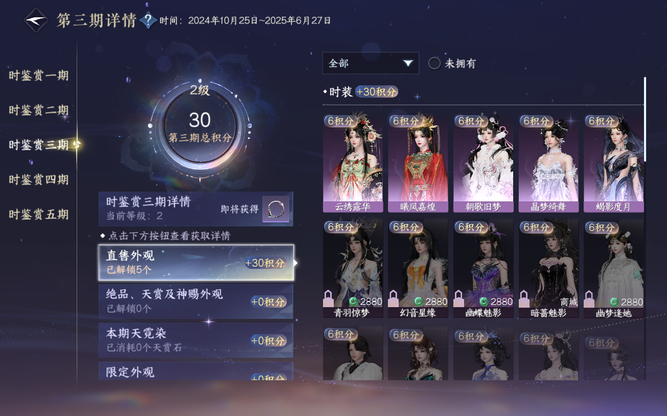 NSHZJY422065逆水寒手游账号详情图22