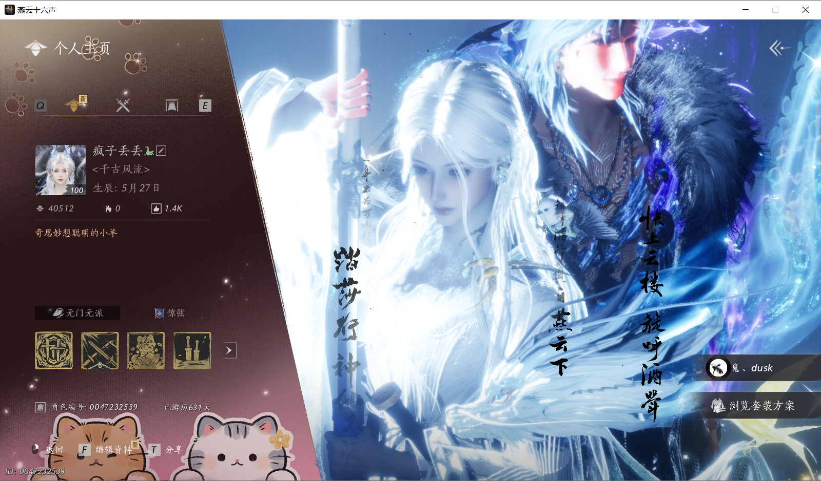 【多流派女号丨沧海龙吟丨莲渡幽罗丨3套258丨四颗未用八音丨有转性丹】 风华值：40512 武林造诣（鹅）：43753 已用八音窍数量：2 未用八音窍数量：4 等级：100 角色性别：女 【绝境】 【无换绑CD】 【未绑定或可换绑】 【未注册】 【不支持人脸包赔】 【女】 稀有套装3 稀有发型2 稀有披挂1 套装32 武器外观2 武学奇术9 坐骑2 稀有套装：莲渡幽罗，晏平生，沧海龙吟； 稀有发型：星垂平野，游天地； 稀有披挂：火燎三关； 套装：莲渡幽罗，晏平生，沧海龙吟，云