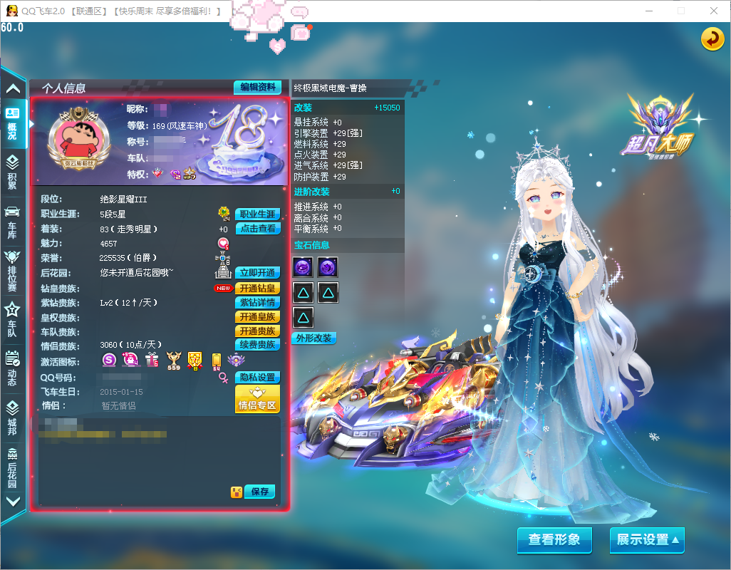 ZZBZ-2531139131 【三国群英-终极黑域电魔曹操满改双4/骑宠-加9小孙权/两千多天雷诺准满双4/先锋雷诺/号里两颗四级宝石/男女套装分别二十多页】 VIP等级：2 S车数：1 【不可二次实名】 【是本人】 【2】 【无防沉迷】 【支持】 【支持】 【是】 S级赛车2 热门装备2 热门赛车皮肤1 宠物2 S级赛车：终极黑域电魔，通天晓； 热门装备：雷诺-幻夜，白金神兽； 热门赛车皮肤：雷诺-幻夜； 宠物：白金神兽，企鹅囡囡；65000