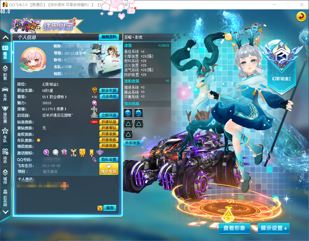 ZZBZ-2531139185 【17晶石/3w魅力/3S+4T2-至曜影虎满改双3+暴风雪中高改+猛兽/幽冥剑圣+猎鹰战神+守护者+鬼武者/骑宠-加10苍冥神鸢+加9羊驼草草/2T1/雷诺准满改双4+兰博基尼高改单4/男女悬浮套装】 VIP等级：1 【不可二次实名】 【是本人】 【1】 【无防沉迷】 【支持】 【支持】 【是】 T2机甲4 T1机甲2 S级赛车3 热门装备4 宠物5 T2机甲：幽冥剑圣，猎鹰战神，守护者，鬼武者； T1机甲：圣剑骑士，神影之尊； S级赛车：至