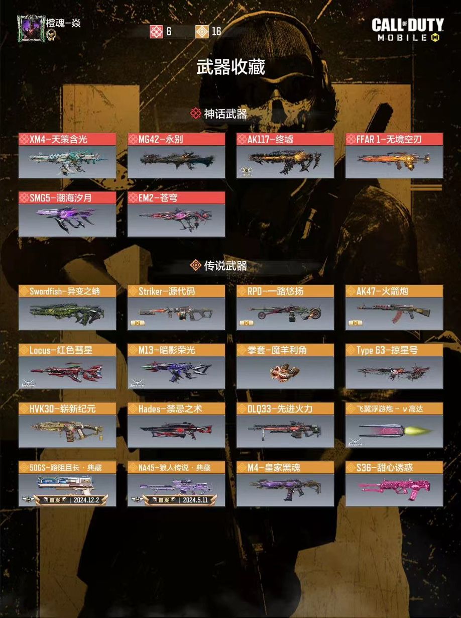 FFWY-2171140776 【6神话1...