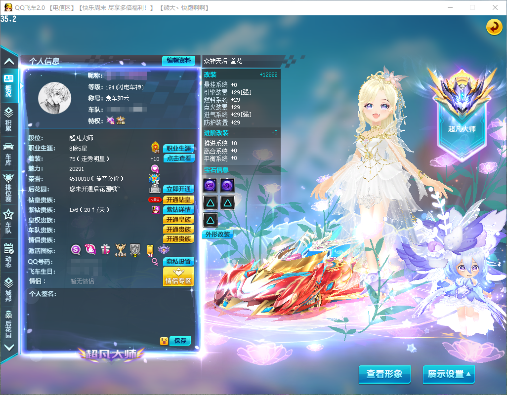 ZZBZ-2531140423 【最强2226-众神天后羞花29双四-百变小樱29双四-S黑金剃刀Remake29/永久雷诺幻梦/幻夜29双4骑宠-小兰仙+10，甜心公主+8/男女装86页】 S车数：3 【可二次实名】 【是本人】 【无防沉迷】 【支持】 【支持】 【是】 S级赛车3 热门装备3 热门赛车皮肤1 宠物1 S级赛车：百变小樱，众神天后，S黑金剃刀； 热门装备：雷诺（永久），雷诺-幻夜，小兰仙； 热门赛车皮肤：雷诺-幻夜； 宠物：招财猫；27608