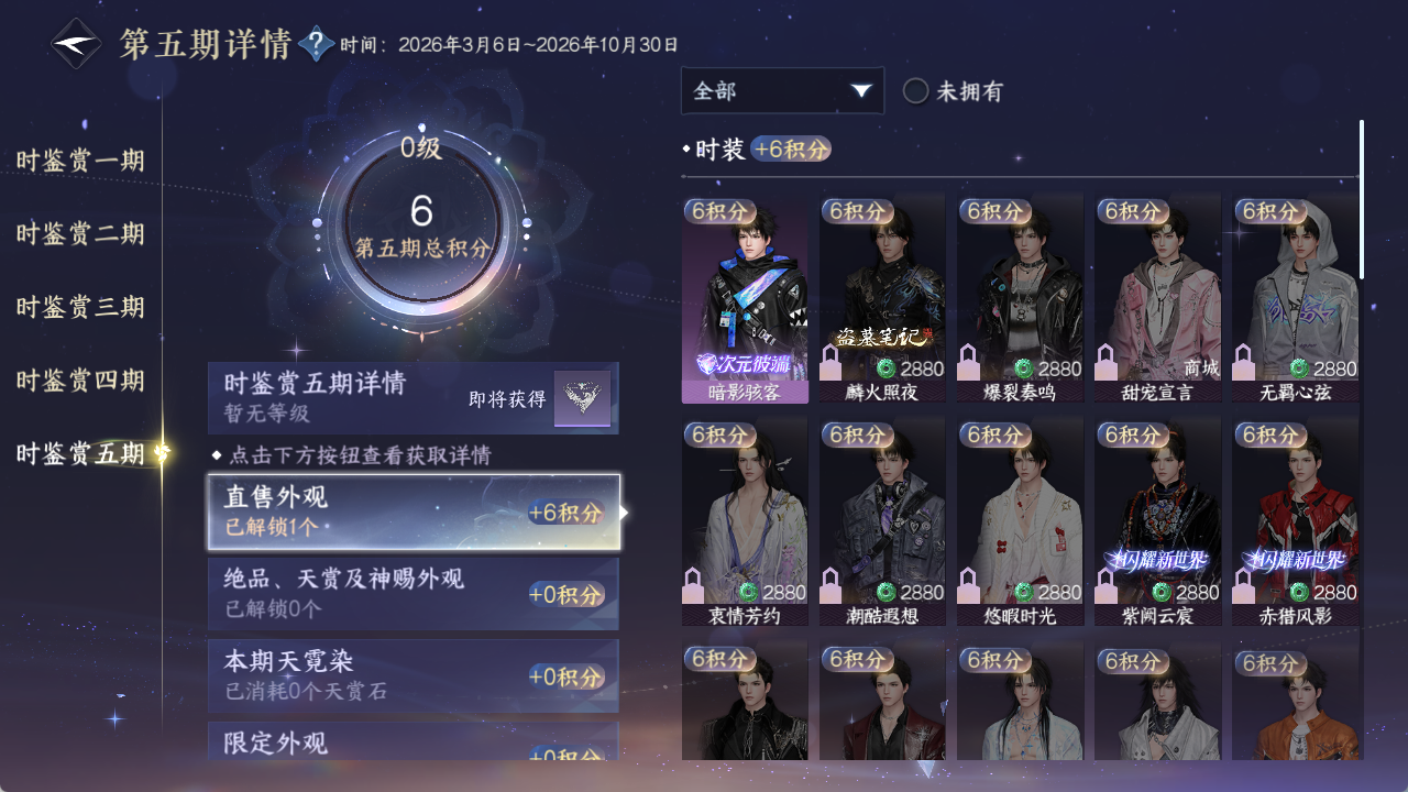 NSHWO421756逆水寒手游账号详情图9 NSHWO421756逆水寒手游账号详情图9