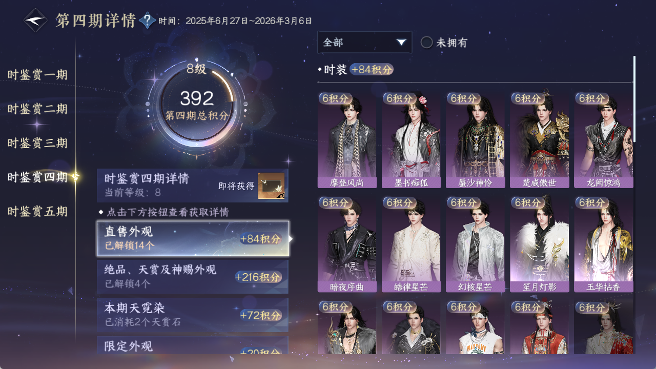 NSHWO421756逆水寒手游账号详情图10 NSHWO421756逆水寒手游账号详情图10
