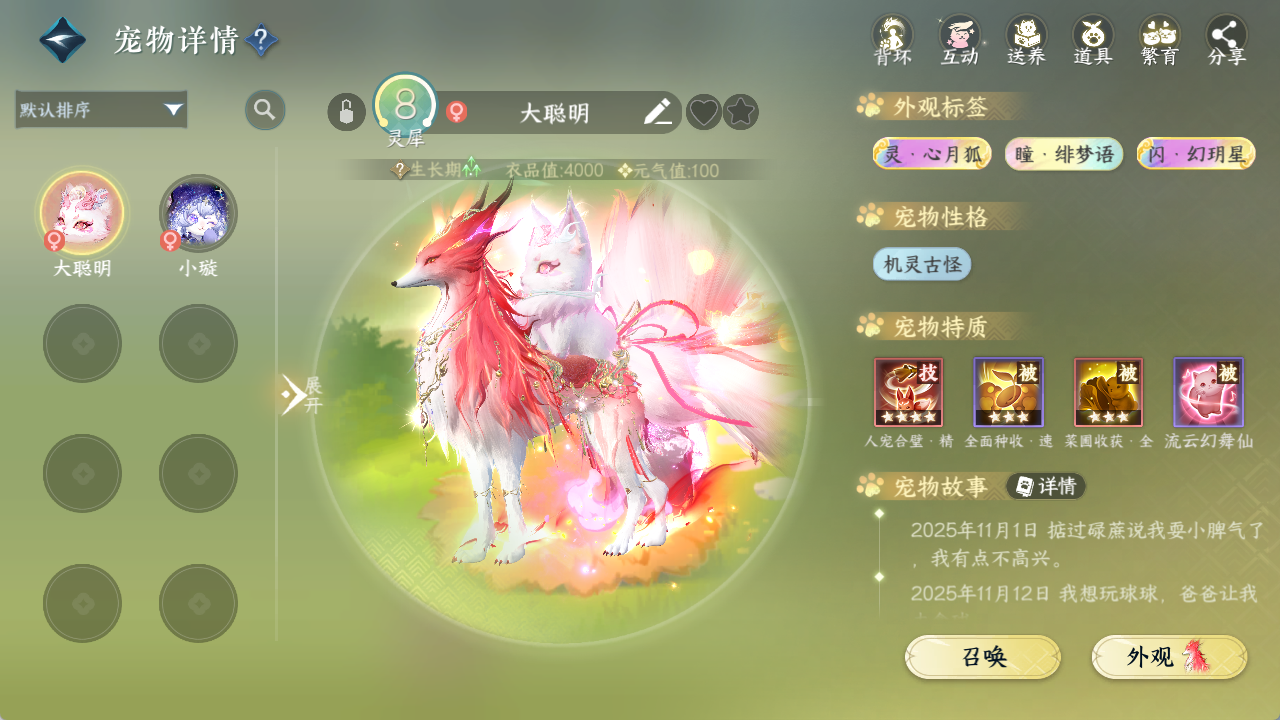 NSHWO421756逆水寒手游账号详情图17 NSHWO421756逆水寒手游账号详情图17