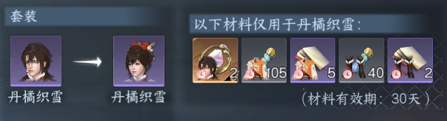 NSHWO421756逆水寒手游账号详情图23 NSHWO421756逆水寒手游账号详情图23
