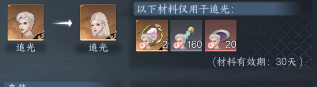 NSHWO421756逆水寒手游账号详情图24 NSHWO421756逆水寒手游账号详情图24