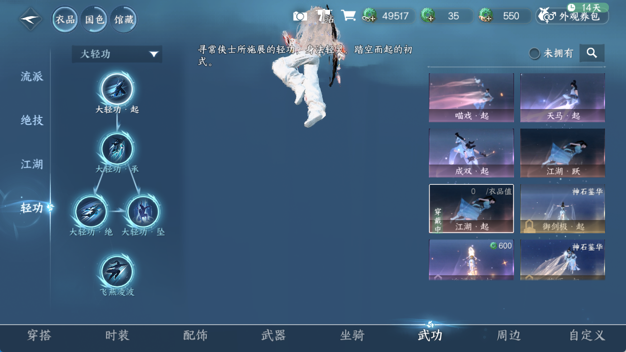 NSHWO421757逆水寒手游账号详情图10 NSHWO421757逆水寒手游账号详情图10