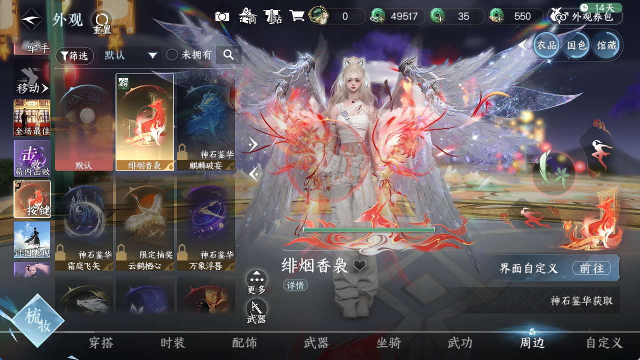 NSHWO421757逆水寒手游账号详情图11 NSHWO421757逆水寒手游账号详情图11