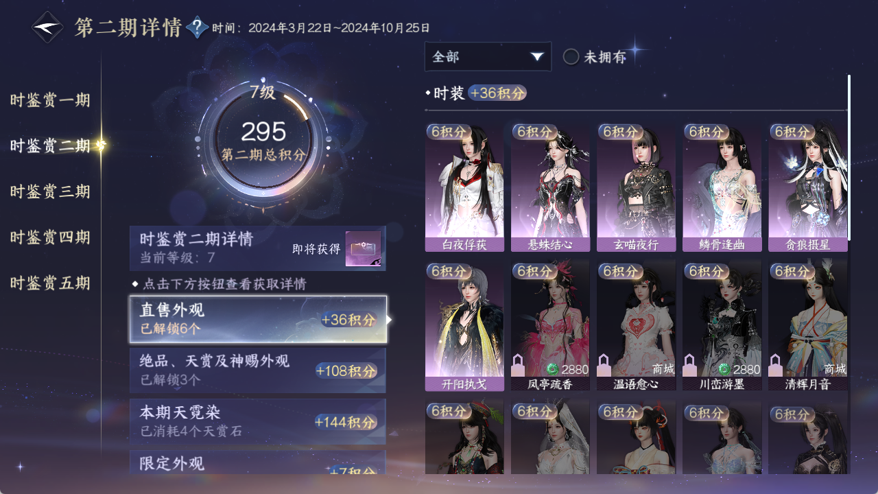 NSHWO421757逆水寒手游账号详情图16 NSHWO421757逆水寒手游账号详情图16