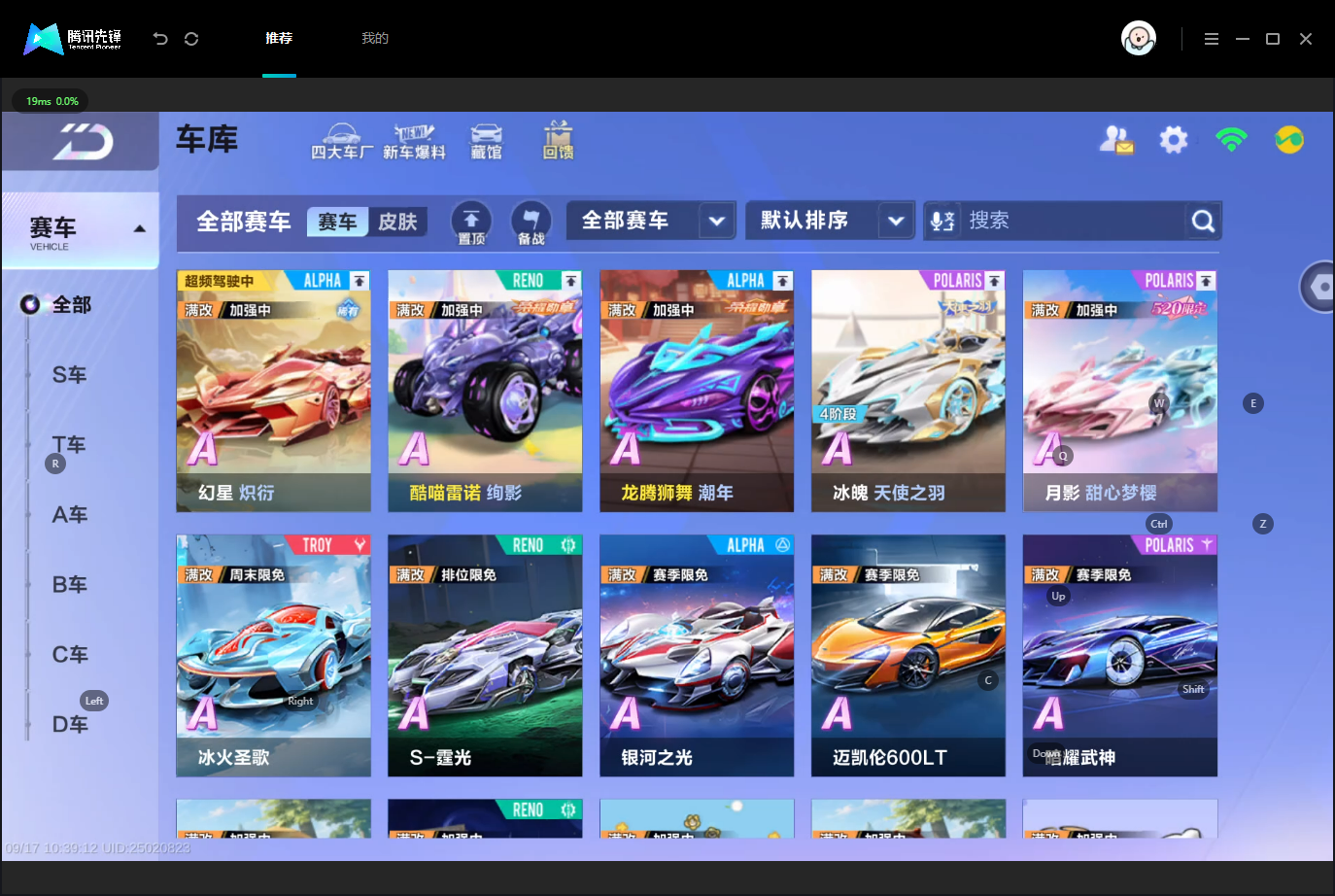 QQ飞车手游账号安卓QQLC1140562 【H-精选入坑3联赛-冰魄4阶天使之羽-月影-幻星多皮/宠物源梦之星-雀焰女王/92金晶】 【V1】 【不是本人】 【可二次实名】 【无防沉迷】 【支持人脸包赔】 【男】 【是】 