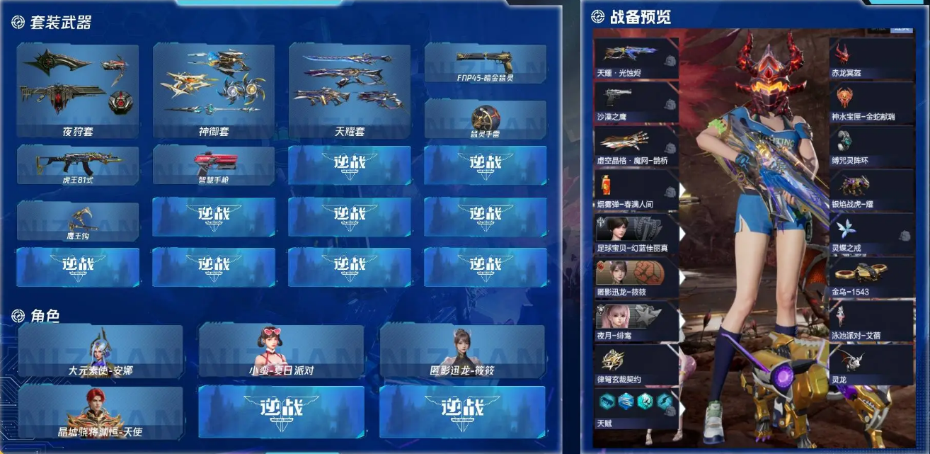 优选商品