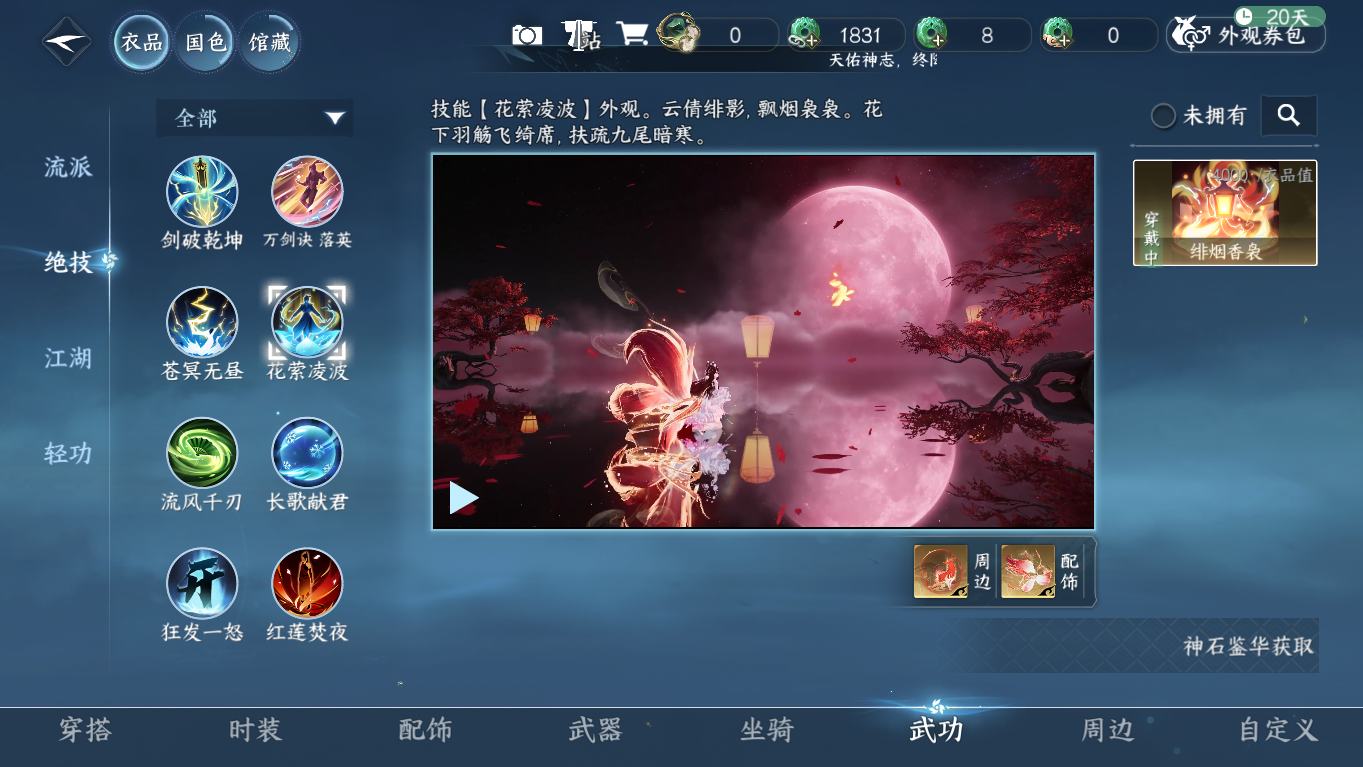 NSHZJY422064逆水寒手游账号详情图7 NSHZJY422064逆水寒手游账号详情图7