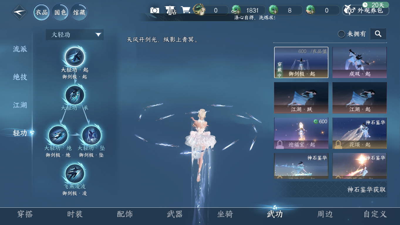 NSHZJY422064逆水寒手游账号详情图9 NSHZJY422064逆水寒手游账号详情图9