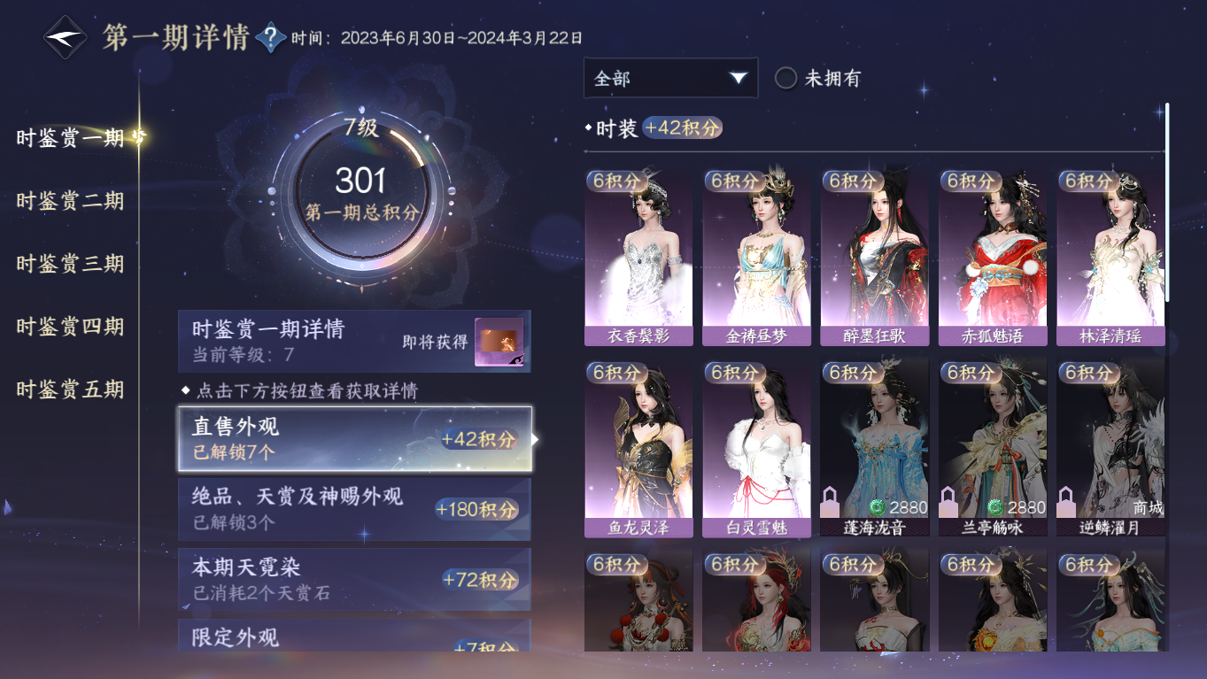 NSHZJY422064逆水寒手游账号详情图18 NSHZJY422064逆水寒手游账号详情图18