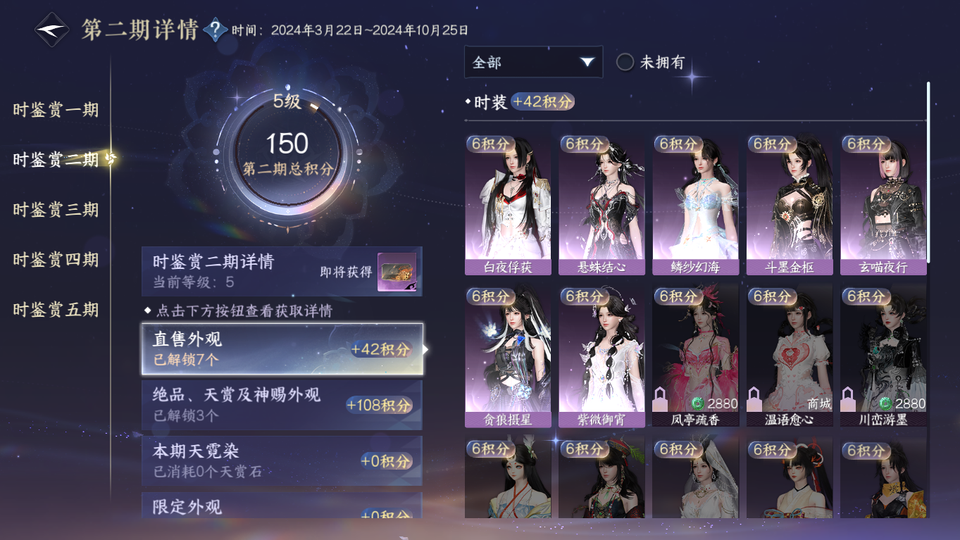 NSHZJY422064逆水寒手游账号详情图19 NSHZJY422064逆水寒手游账号详情图19