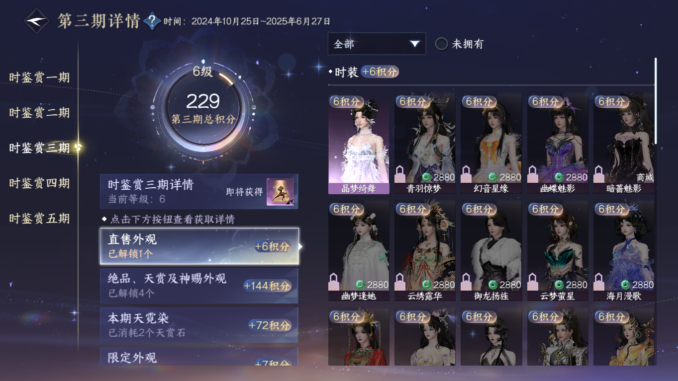 NSHZJY422064逆水寒手游账号详情图20 NSHZJY422064逆水寒手游账号详情图20